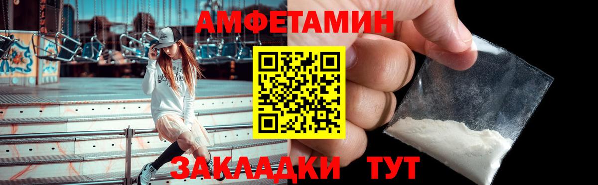 Амфетамин  Вход с VPN  Черногорск  Amphetamine Premium 