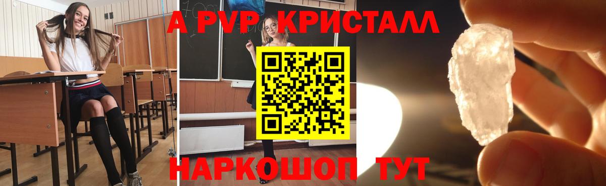 Альфа ПВП VHQ Черногорск