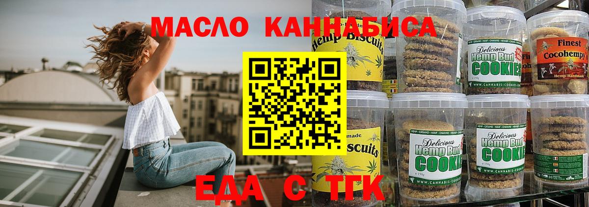 Canna-Cookies марихуана  Вход с VPN  Черногорск 