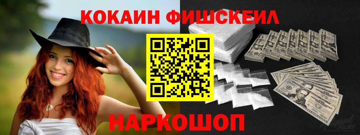 Черногорск  Кокаин VHQ  Cocaine  Вход с VPN  Кокаин 98% 