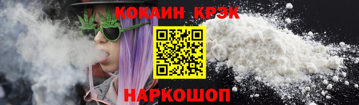 Cocaine 99% Черногорск