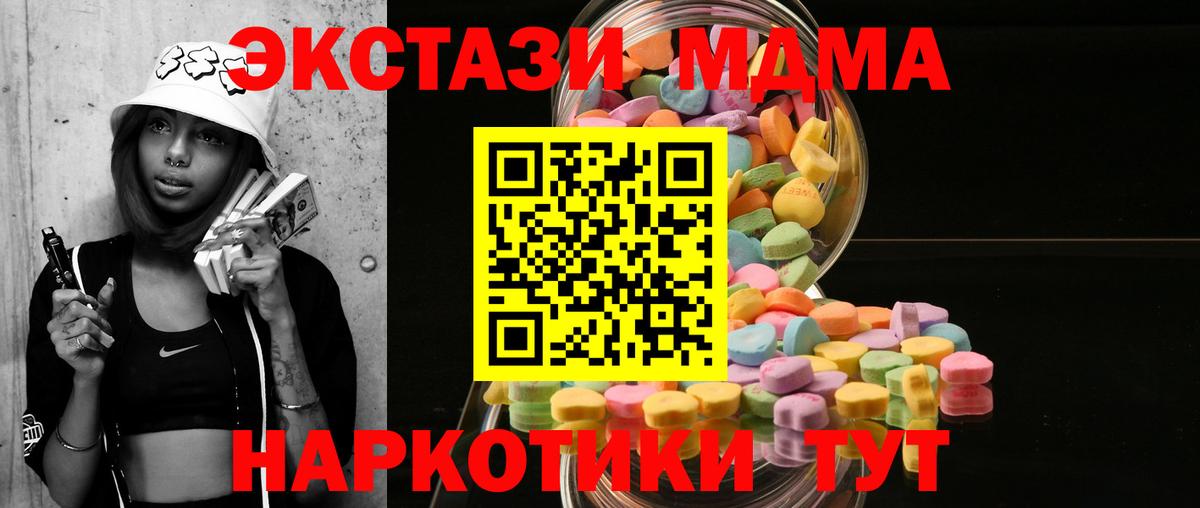 Черногорск  Экстази 280мг  Вход с VPN  наркота  ЭКСТАЗИ DUBAI  ЭКСТАЗИ 