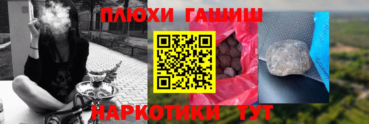 Гашиш  Гашиш Premium  Вход с VPN  Гашиш Premium  Черногорск 