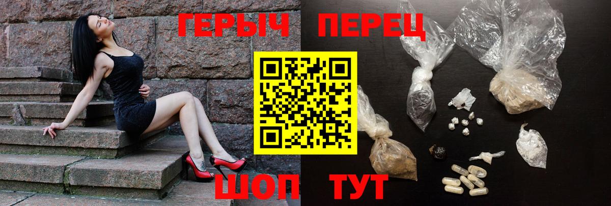 Героин Афган Черногорск
