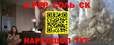 стаф Ливны