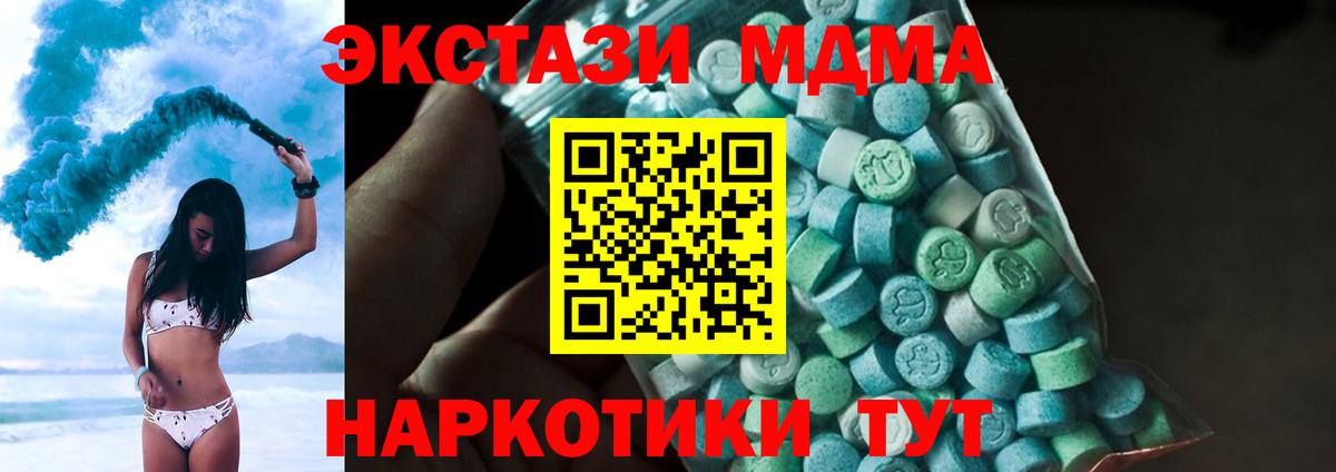 Черногорск  MDMA молли  MDMA crystal  Вход с VPN 