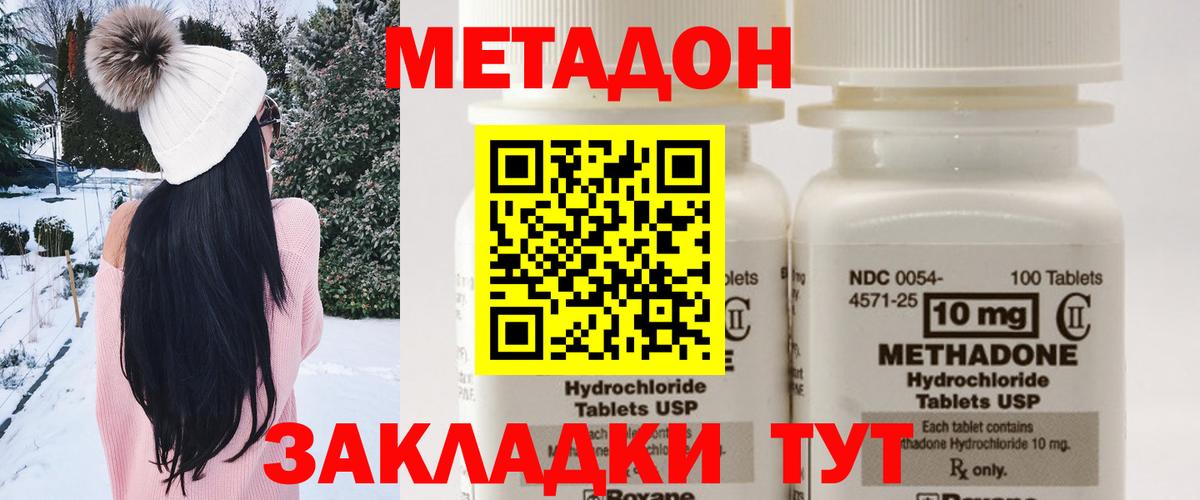 Черногорск  Метадон мёд  ОМГ ОМГ сайт  Вход с VPN 
