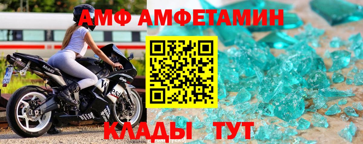 Черногорск  Первитин кристалл  Вход с VPN 