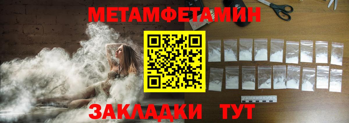 МЕТАМФЕТАМИН витя Черногорск