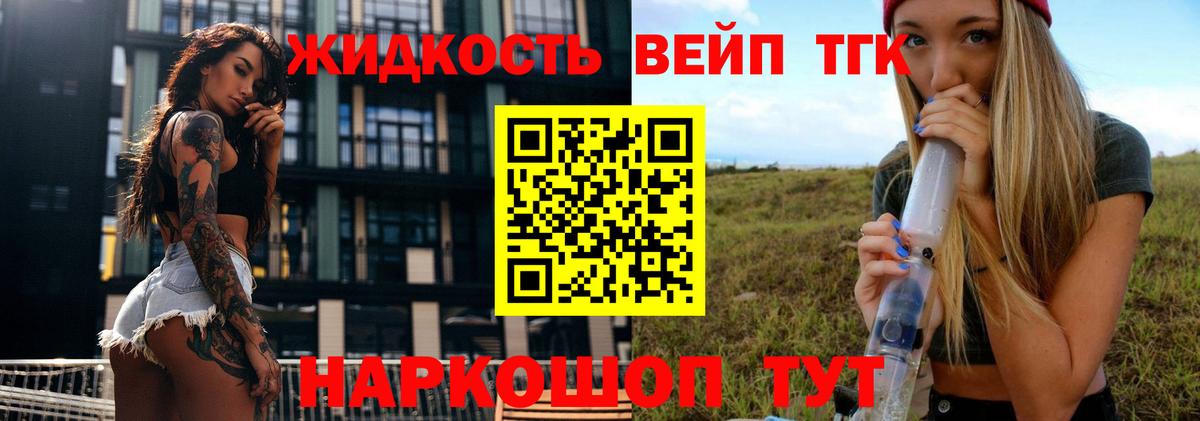 ТГК концентрат Черногорск